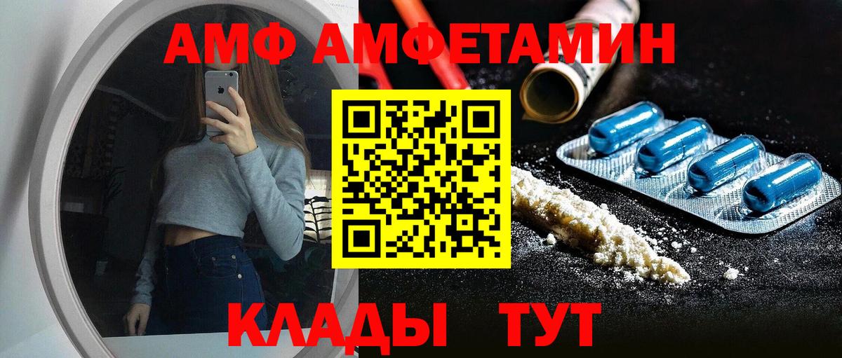 АМФЕТАМИН VHQ Туймазы