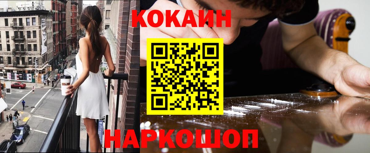 COCAIN Эквадор Туймазы