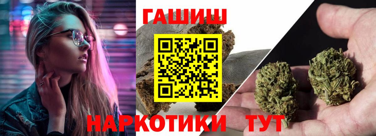 Туймазы  ГАШ убойный  ГАШ AMNESIA HAZE  наркота  Вход с VPN  ГАШИШ 