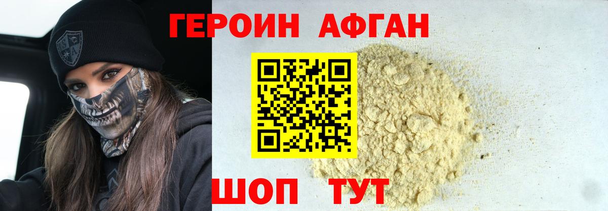 Туймазы  Героин белый  Вход с VPN 