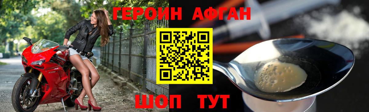 Героин афганец Туймазы
