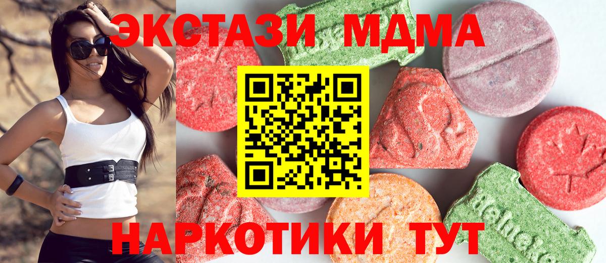 Туймазы  MDMA молли  Вход с VPN  MDMA кристаллы 