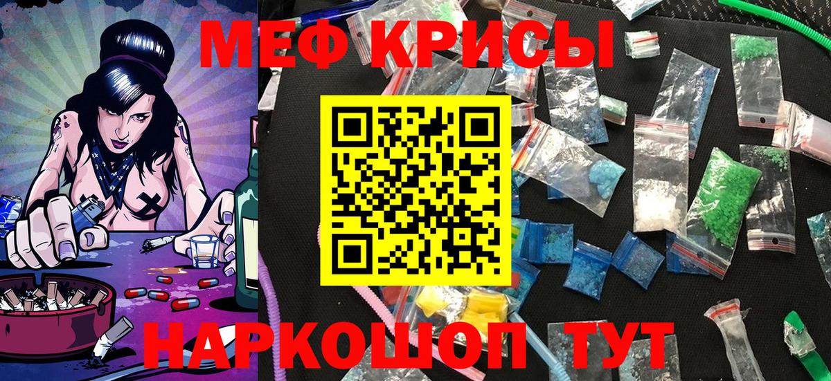 МЕФ мяу мяу  Вход с VPN  где купить наркоту  МЕФ мука  Мефедрон  Туймазы  Мефедрон 