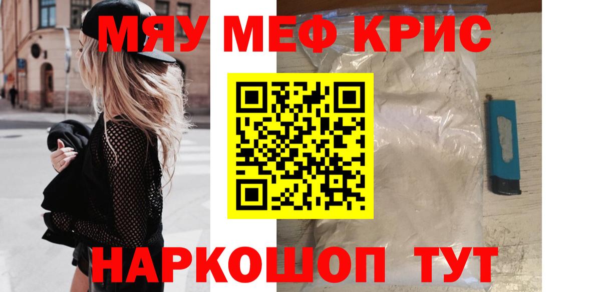 Меф Туймазы