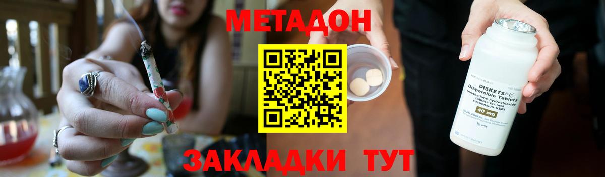 Туймазы  ссылка на мегу как войти  Вход с VPN  Метадон methadone  МЕТАДОН VHQ 