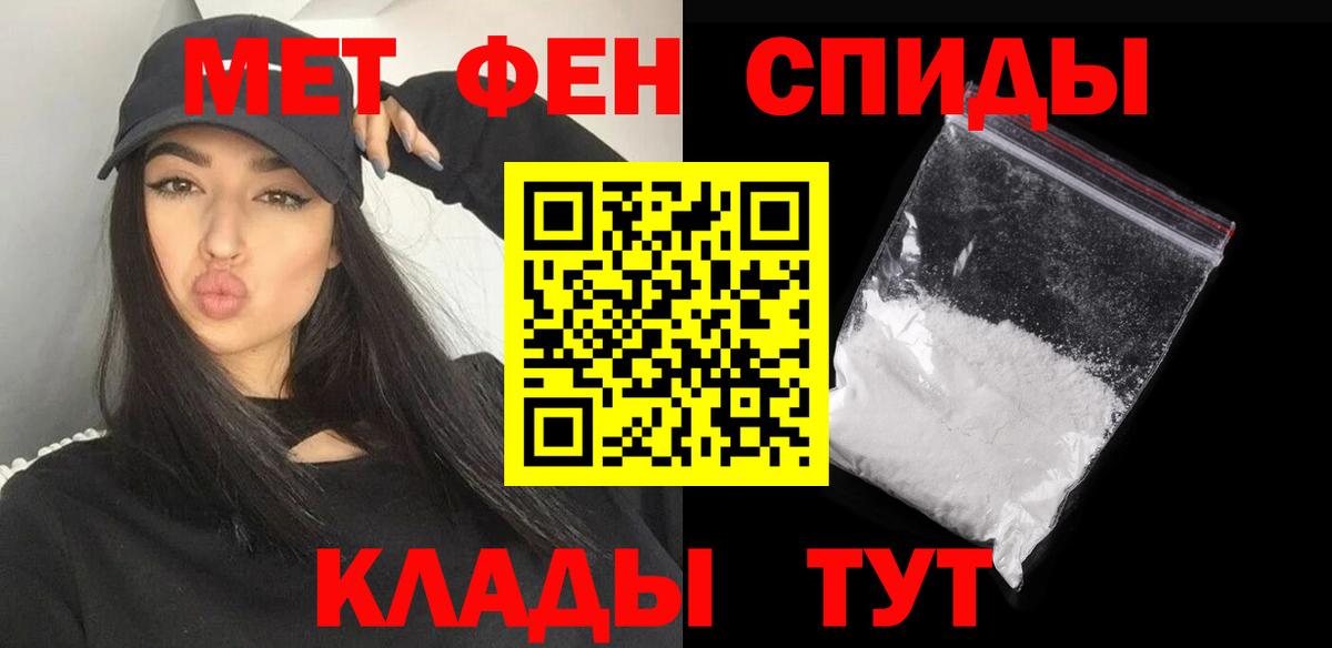 Первитин кристалл Туймазы