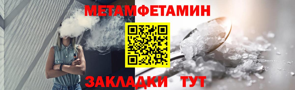 Первитин  Вход с VPN  Первитин кристалл  Туймазы  Первитин кристалл 