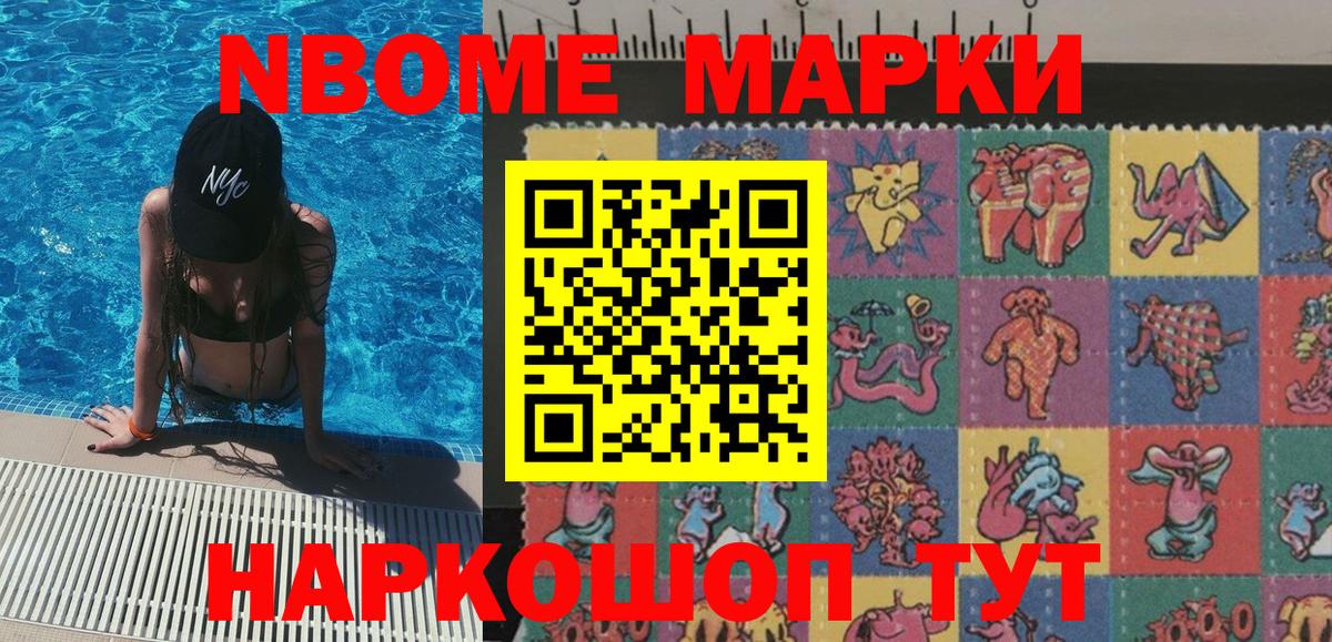 Туймазы  Марки 25I-NBOMe 1,5мг  Марки 25I-NBOMe  Вход с VPN  Марки 25I-NBOMe 1,5мг 