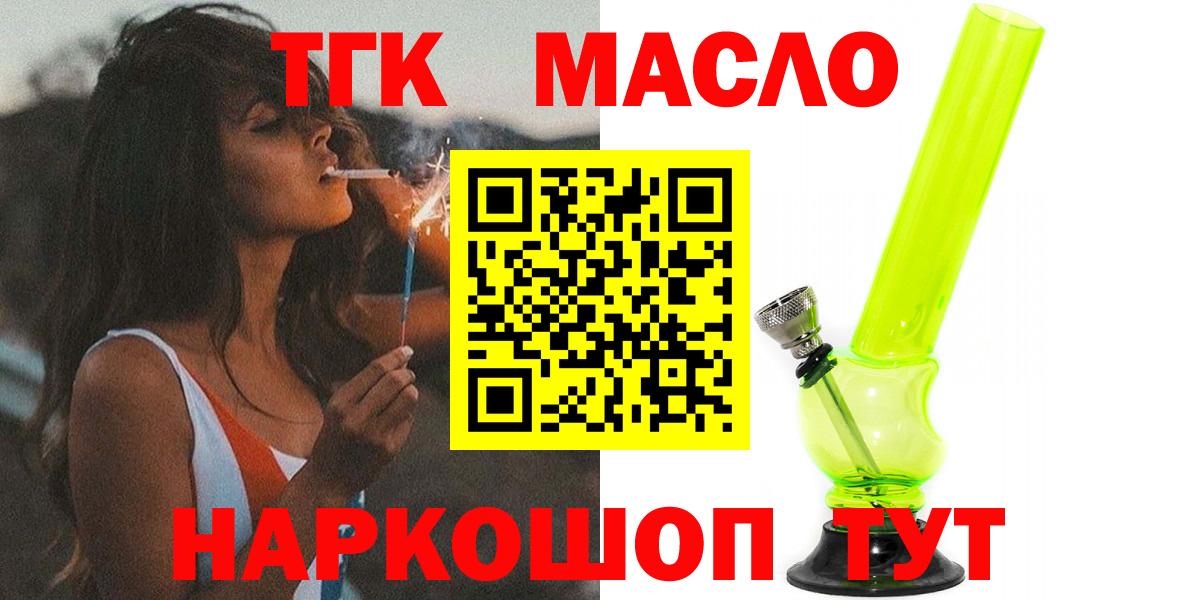 Туймазы  Дистиллят ТГК вейп с тгк  наркошоп  Вход с VPN 